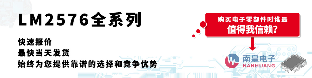 LM2576ϵЮa(chn)Ʒو(bo)r(ji)(dng)հl(f)؛oӆ